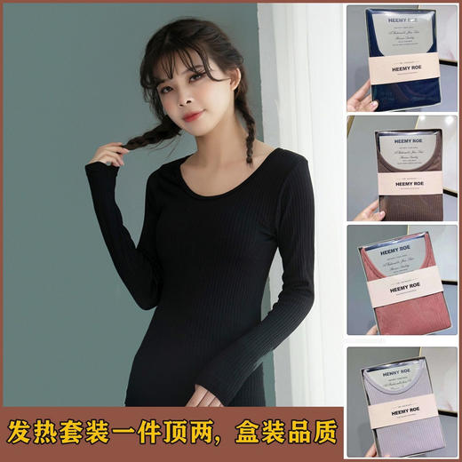 【买一送一“锁温”黑科技】亲肤舒适 发热纤维 吸湿透气无缝小熊保暖内衣 不易起球 环保健康无缝小熊套装保暖内衣女螺纹棉纯色美体修身家居打底秋衣秋裤套装七夕情人节 商品图3