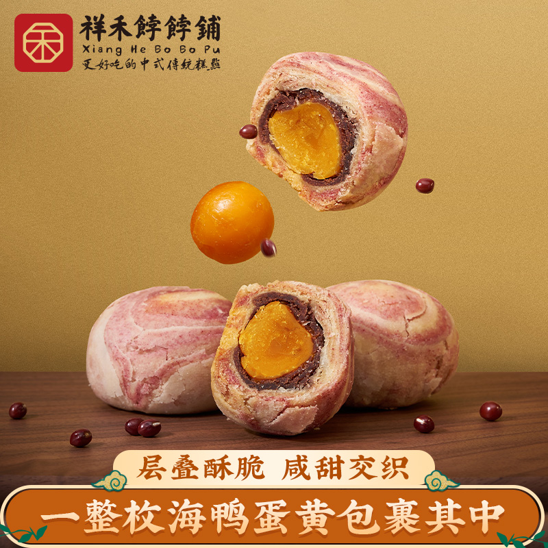 【周五团购】蛋黄酥-8枚320g