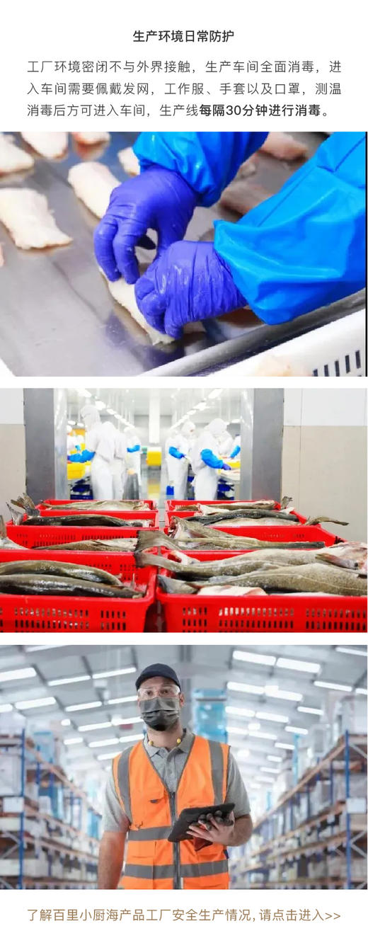 挪威真鳕鱼中段 高蛋白低脂肪 纯原切 肉质细腻柔韧 超好吃  两包包邮装 顺丰冷链|百里食 0325 商品图5