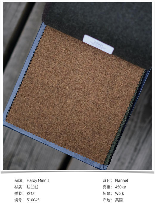 「爱好者直选49款下册」Hardy Minnis Woollen Flannel 450g高克重法兰绒全麻衬套装 商品图3