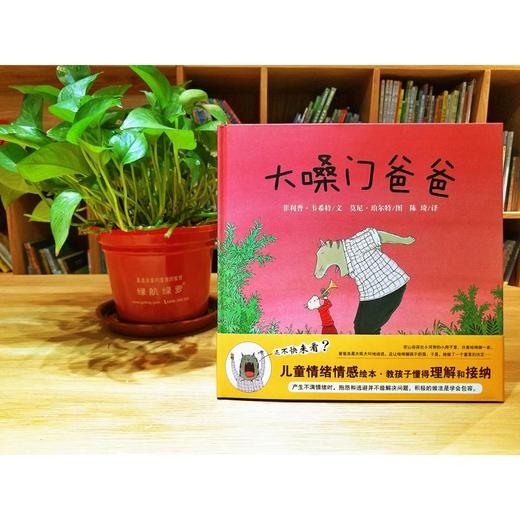 大嗓门爸爸 商品图1