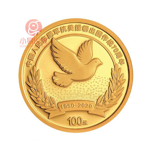 抗美援朝70周年金银币套装（8克金+30克银） 商品图2