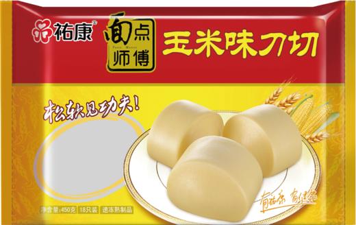 【包邮套餐】祐康面点师傅450g玉米味刀切*3包 商品图4