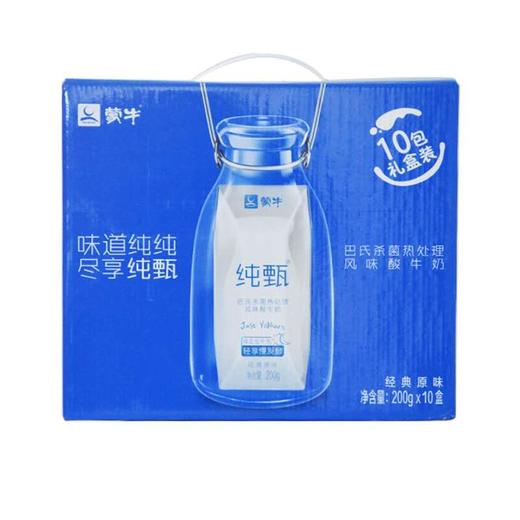 蒙牛纯甄经典原味 商品图0