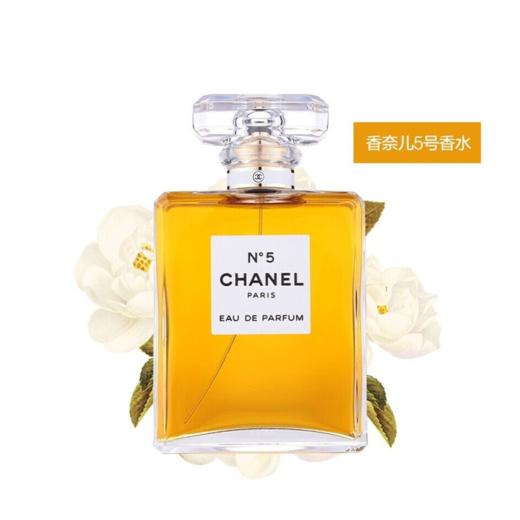 法国 香奈儿（CHANEL）N°5五号之水女士黄香水EDP（浓香型）50ml/瓶【香港直邮】 商品图1