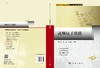高频电子线路/钮文良 肖琳 刘朝霞 商品缩略图3