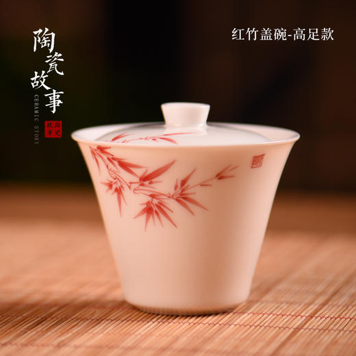盖碗-陶瓷红竹盖碗 商品图3
