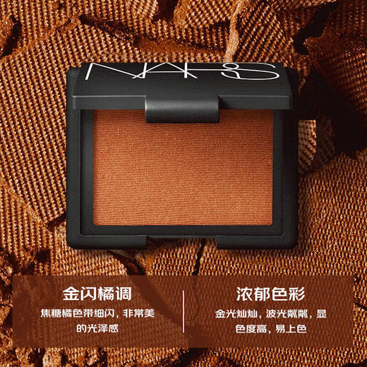 【品牌热卖】NARS 腮红 商品图4