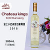 金士小芒森甜白葡萄酒500ml 商品缩略图0