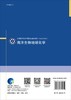 海洋生物地球化学/宋金明 商品缩略图1