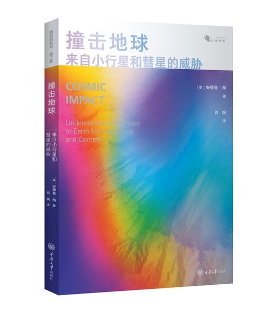 微百科系列•第二季 （感受不可思议的科技与宇宙！） 商品图3