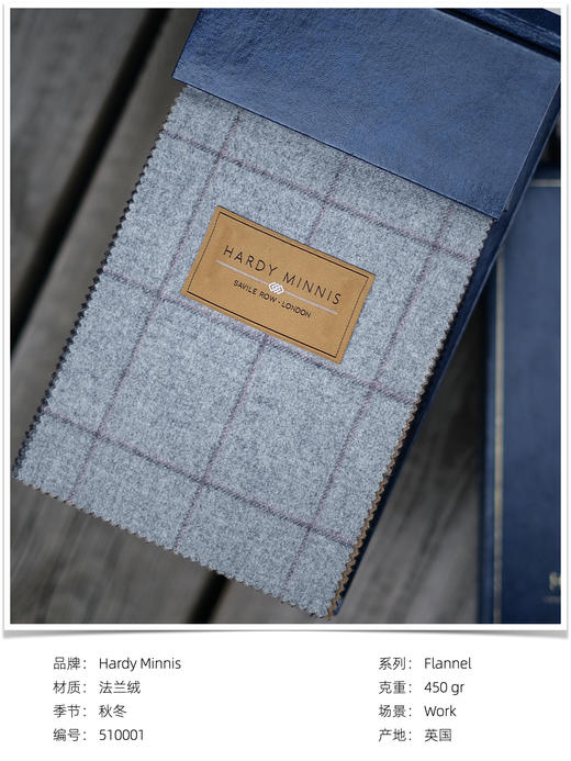 「爱好者直选49款上册」Hardy Minnis Woollen Flannel 450g高克重法兰绒全麻衬套装 商品图1