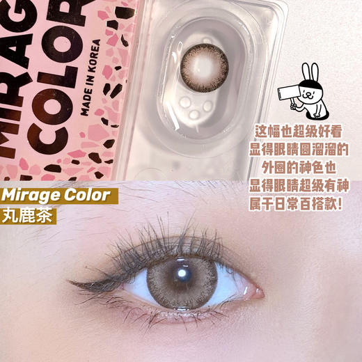  DUKKO丸鹿茶（硅水凝胶）约14.2mm【瞳孔偏大可能会挡视线，介意慎拍】【年抛】575度缺货 商品图3