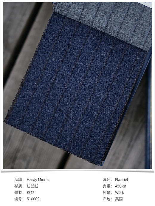 「爱好者直选49款上册」Hardy Minnis Woollen Flannel 450g高克重法兰绒全麻衬套装 商品图6