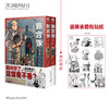 迷宫饭.1-2漫画（赠首刷限定逗笑表情包贴纸）B站独播动画2024年1月4日同步开播 商品缩略图0