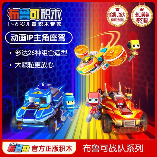 布鲁可选货模板2 商品图0