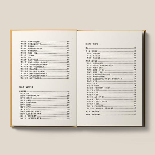 《华北考古记》（全四册） 商品图3