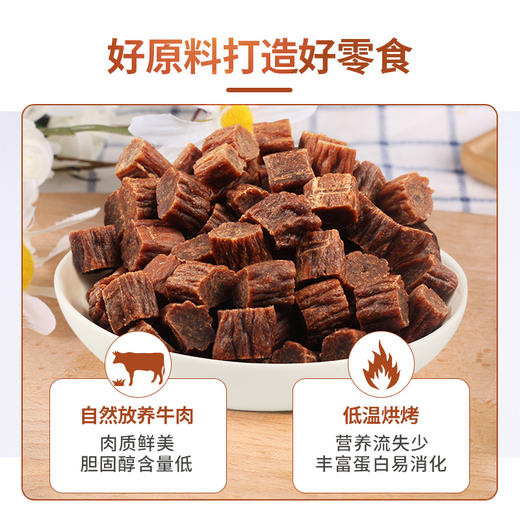 麦富迪狗狗零食牛肉粒牛肉干宠物零食泰迪金毛成幼犬训狗奖励180g 商品图1