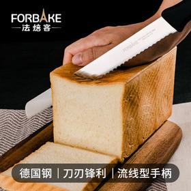 FB51302 法焙客10寸锯刀 面包刀 吐司切刀 蛋糕刀 锯齿刀 德国不锈钢锯刀