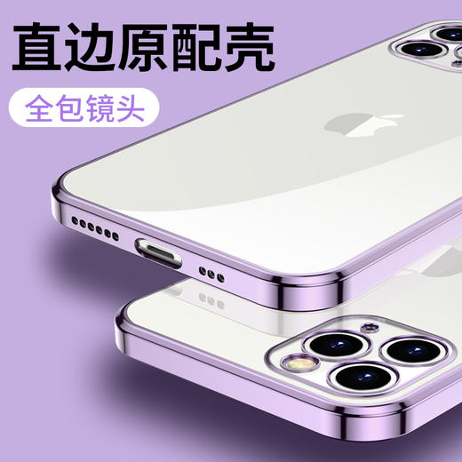 品胜 苹果12直边防摔真空电镀壳手机壳 适用于iPhone12保护壳新款系列 商品图0