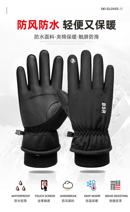 户外手套 商品图3