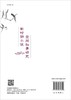 新时期小说空间叙事研究 商品缩略图1