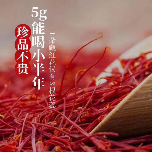 藏红花，一盒5g 商品图3
