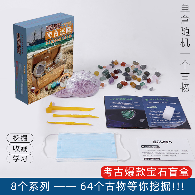 匹诺考古！考古爆款盲盒   8个系列——64个古物等你挖掘！！！