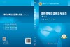 随机信号处理原理与实践（第二版）杨鉴 普园媛 梁虹 商品缩略图3