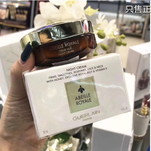 娇兰帝皇蜂姿赋妍紧致滑柔晚霜 商品图0