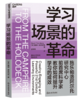 2020未来学校整体建设峰会主题盒子（两周内发货） 商品缩略图3