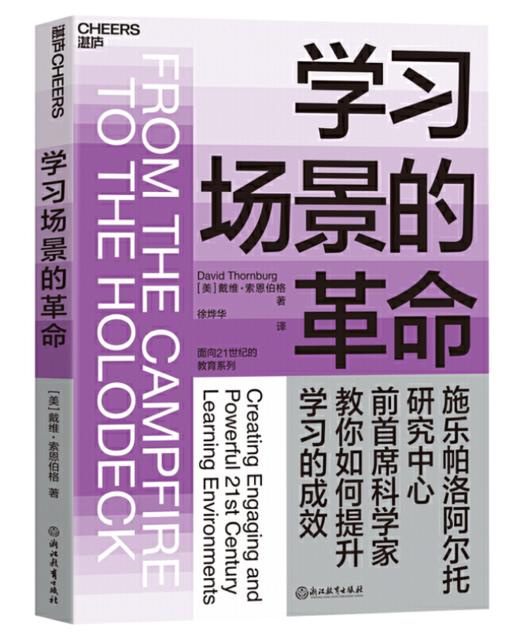 2020未来学校整体建设峰会主题盒子（两周内发货） 商品图3