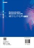 通信电子电路=Communication Electronic Circuits：英文 商品缩略图1
