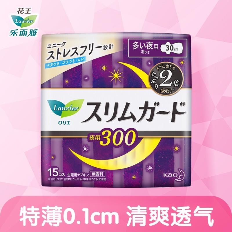 花王乐而雅夜用30cm15片(2件起售)