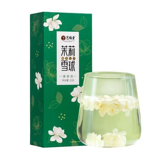 【优选】艺福堂 清香特级无梗茉莉花茶 茉莉雪球 25g/盒 商品图1