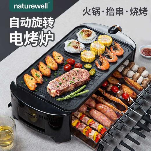 莱萃维尔电烤炉烧烤炉家用小型无烟室内不粘韩式铁板烧烤盘烤肉锅 烤肉盘 商品图7