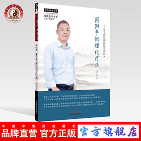 阴阳平衡埋线疗法【马广记】