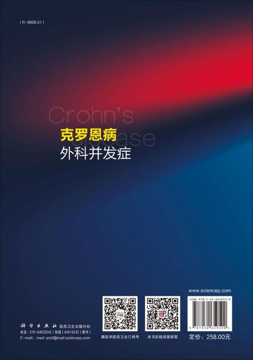 克罗恩病外科并发症任建安赵允召