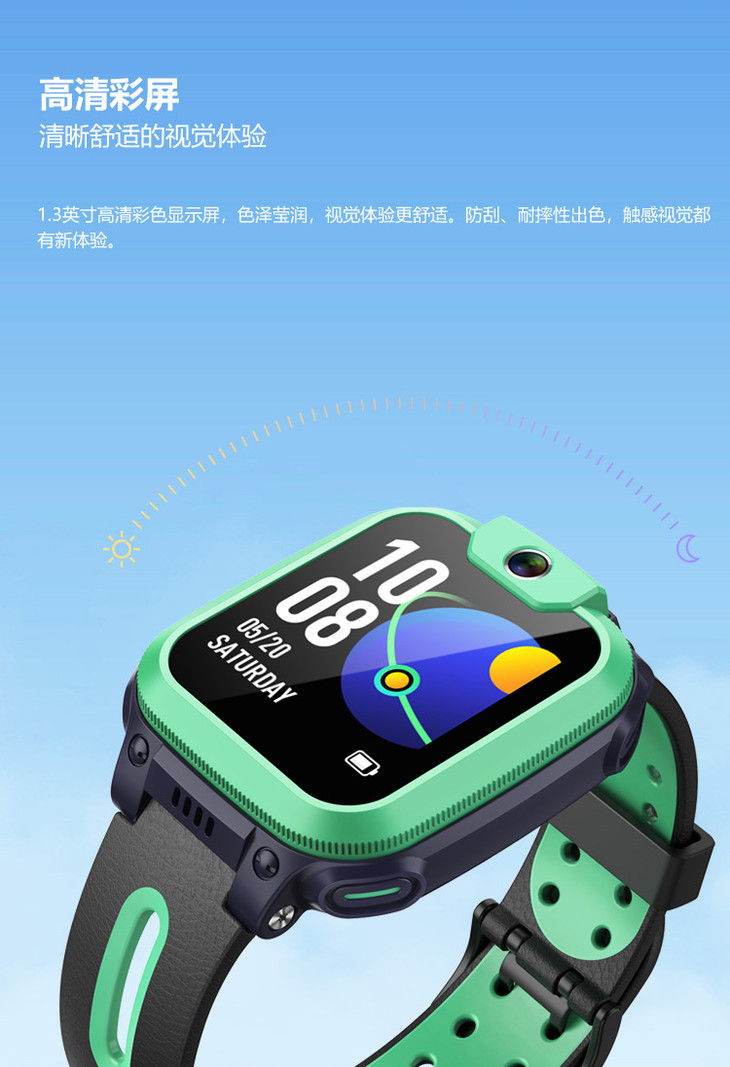 小天才电话手表 d2