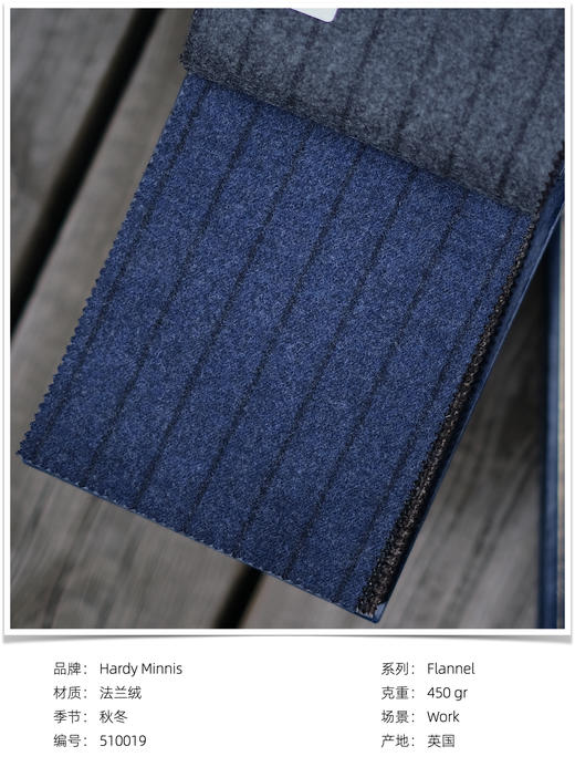 「爱好者直选49款上册」Hardy Minnis Woollen Flannel 450g高克重法兰绒全麻衬套装 商品图10