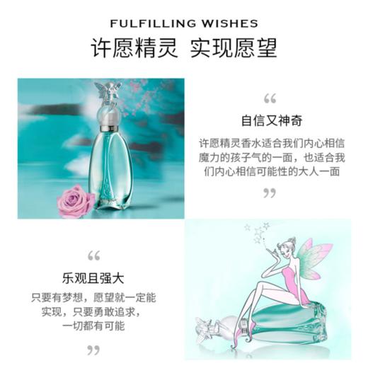 【清甜少女香】美国安娜苏Anna sui 许愿精灵淡香水  绿色 75ml 清新花果香调【香港直邮】 商品图2
