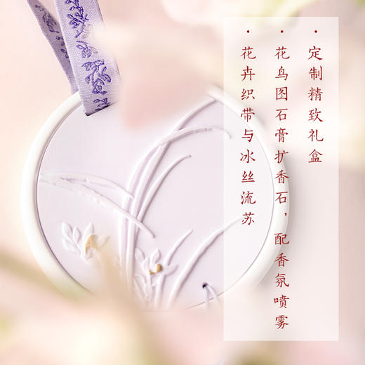 【故宫香薰】花鸟系列扩香石香薰室内摆件闺蜜文创生日礼物伴手礼 商品图9