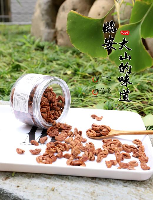 临安山核桃仁 商品图1