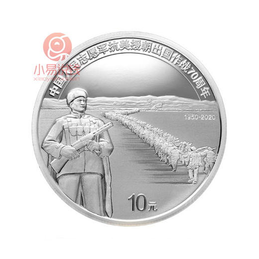 抗美援朝70周年金银币套装（8克金+30克银） 商品图4