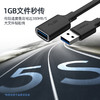 品胜 USB3.0公转母延长线 无线网卡打印机电脑连接键盘数据线 多长度可选 商品缩略图0