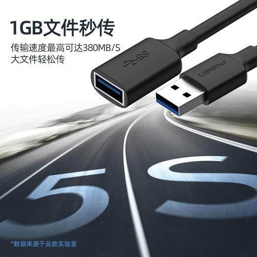 品胜 USB3.0公转母延长线 无线网卡打印机电脑连接键盘数据线 多长度可选 商品图0