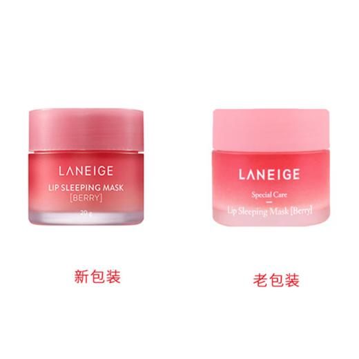 韩国 兰芝（LANEIGE）夜间保湿修护唇膜20g/瓶 （新老版本随机发货）【香港直邮】 商品图5