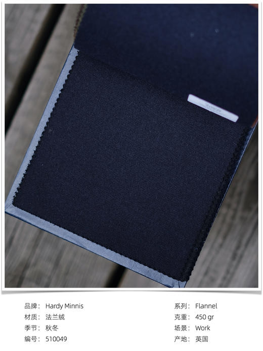 「爱好者直选49款下册」Hardy Minnis Woollen Flannel 450g高克重法兰绒全麻衬套装 商品图13