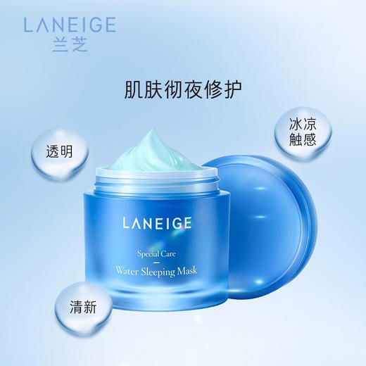 兰芝（LANEIGE） 睡眠面膜 商品图1