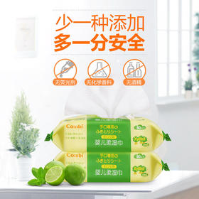 康贝 Combi 手口专用婴儿柔湿巾（竹纤维） 80片*3包